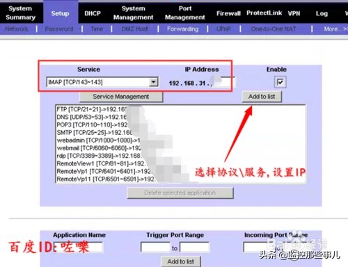 普联路由器怎么设置