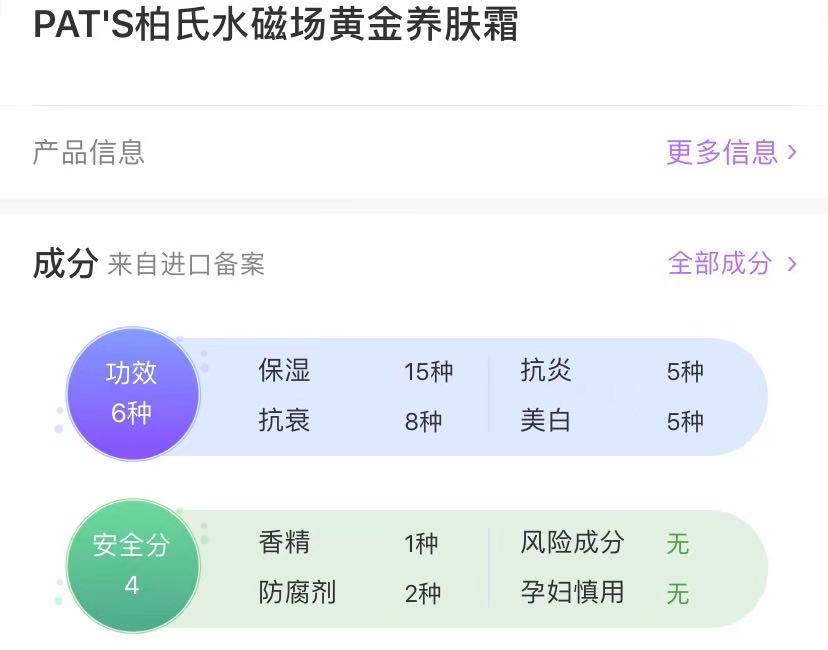 美肤宝、百雀羚、柏氏的4款面霜，很适合50岁以上的皮肤