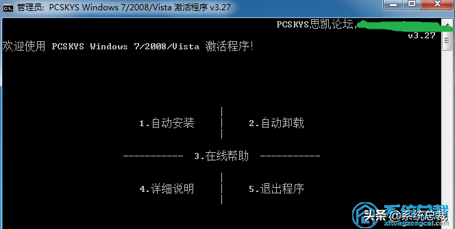 怎么激活win7旗舰版系统