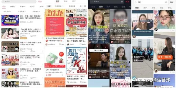 TIMING营销：新消费时代，淘品牌如何脱“淘”，再度增长？