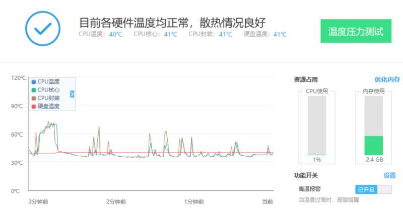 联想威6 2020 i5轻薄本性能评测，商务办公两不误