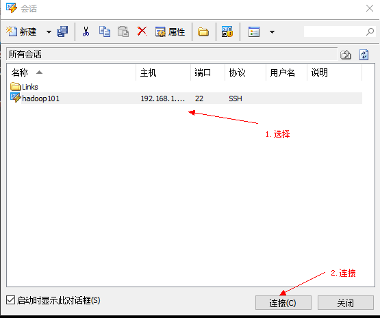 大数据开发技术基础篇Linux中远程登录的设置