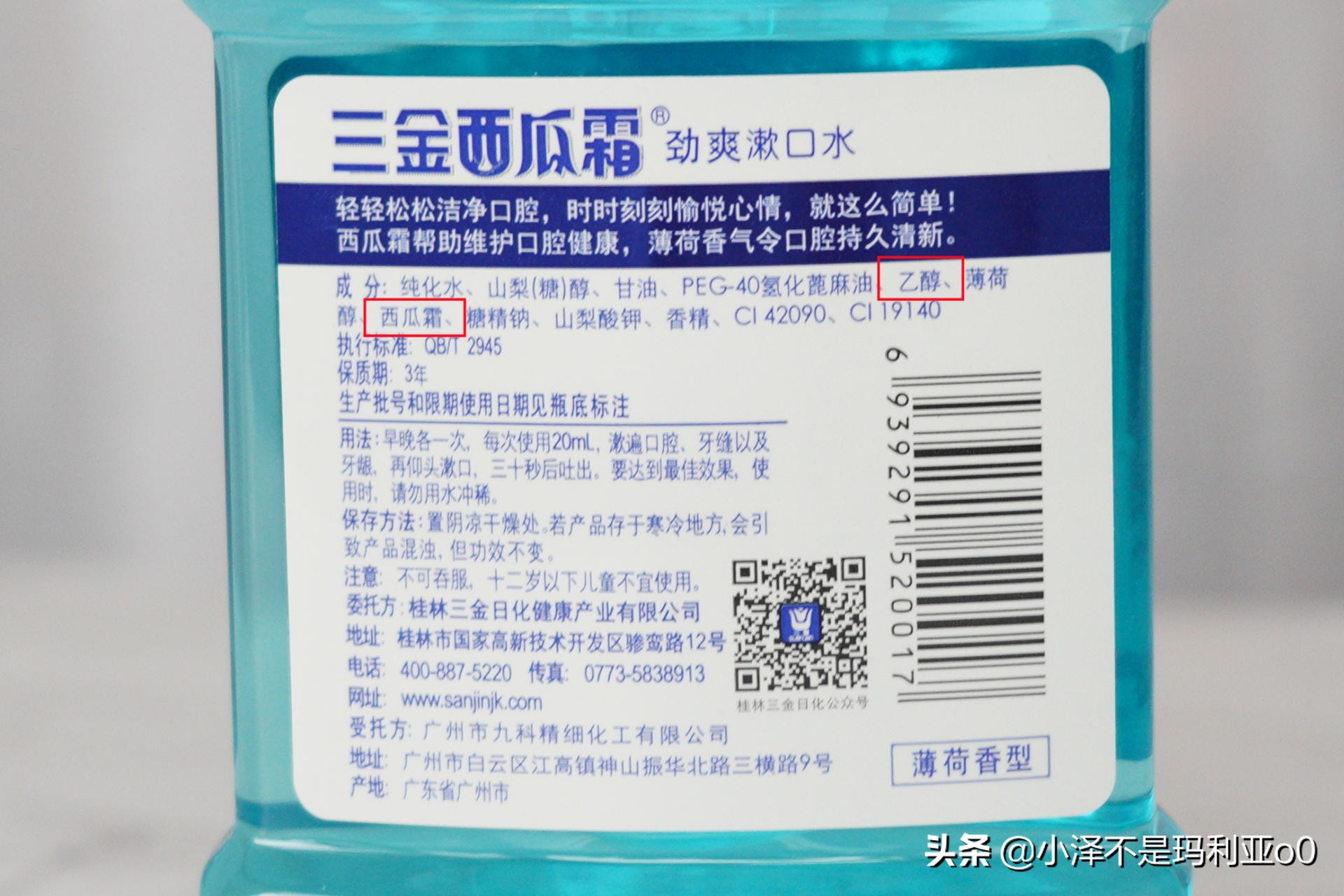 2021年漱口水如何选购？亲测10款热门品牌漱口水帮你排雷