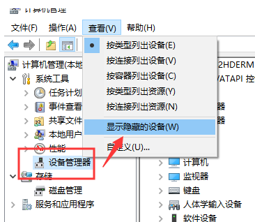 如果win10计算机无法识别U盘该怎么办