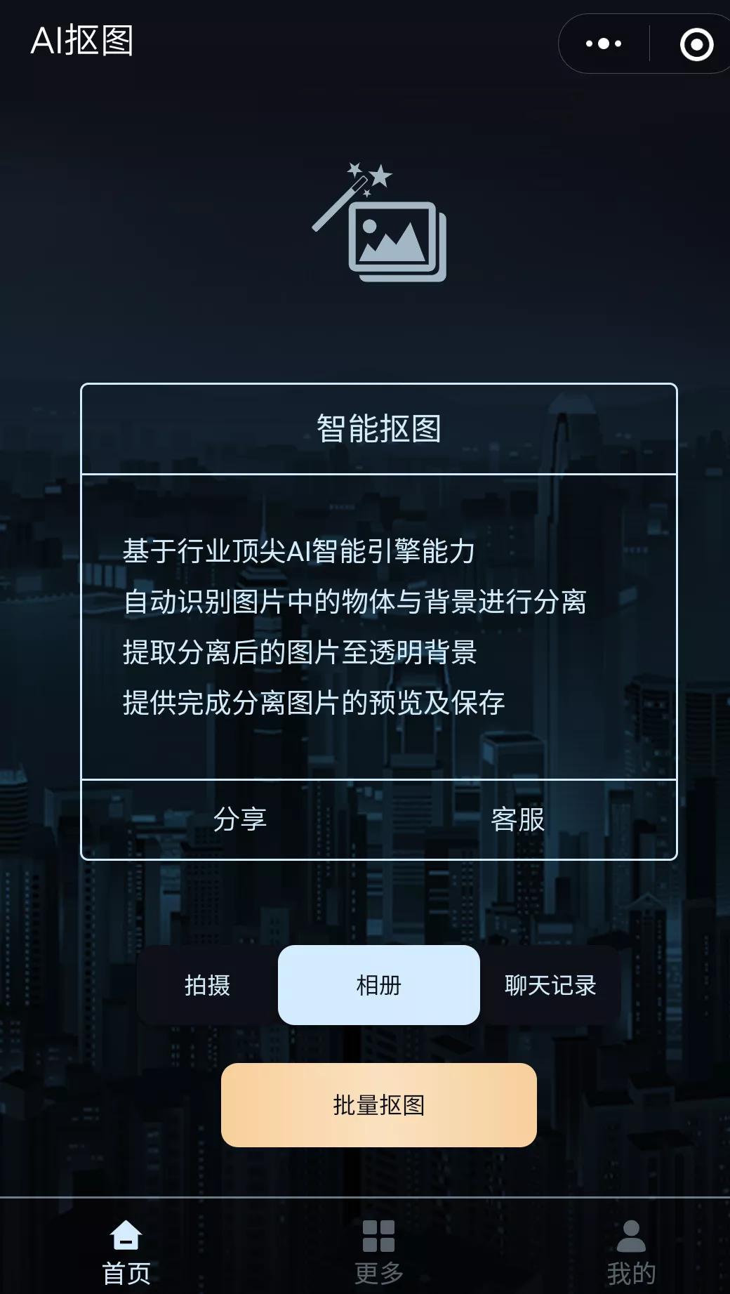 手机怎么合成图片图片