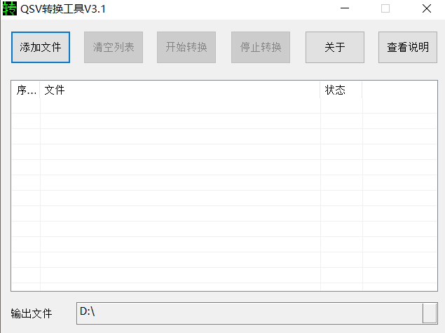 好烦，为什么爱奇艺qsv格式转换不了呢？