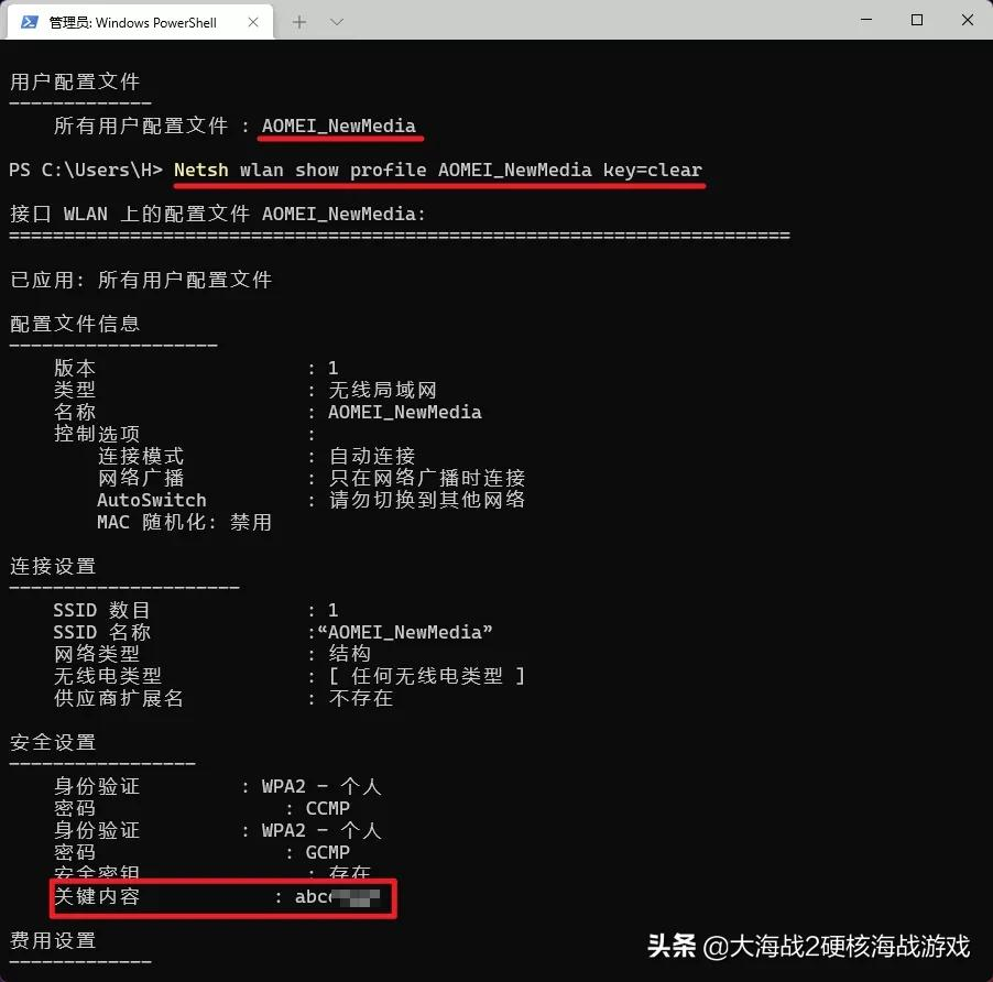 Windows 的新玩法，学会这些小技巧女神都找你修电脑