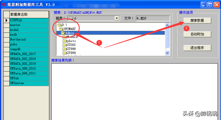 网管、运维必备工具-SQL批量附加数据库工具