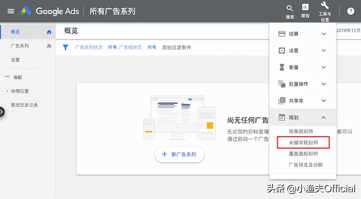 Google推广教学系列（二）：Google关键词挖掘