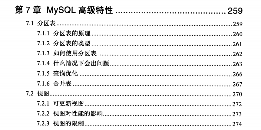 五年数据库专家，深入剖析高性能MySQL架构系统，不来后悔一辈子