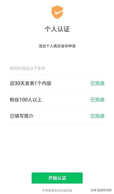 微信视频号如何认证入驻？视频号申请认证教程完整步骤