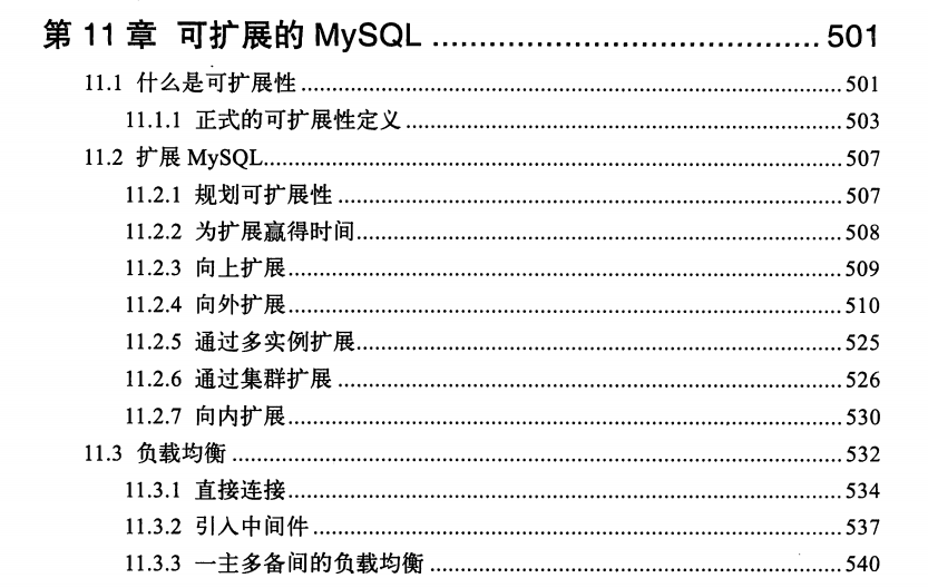 五年数据库专家，深入剖析高性能MySQL架构系统，不来后悔一辈子