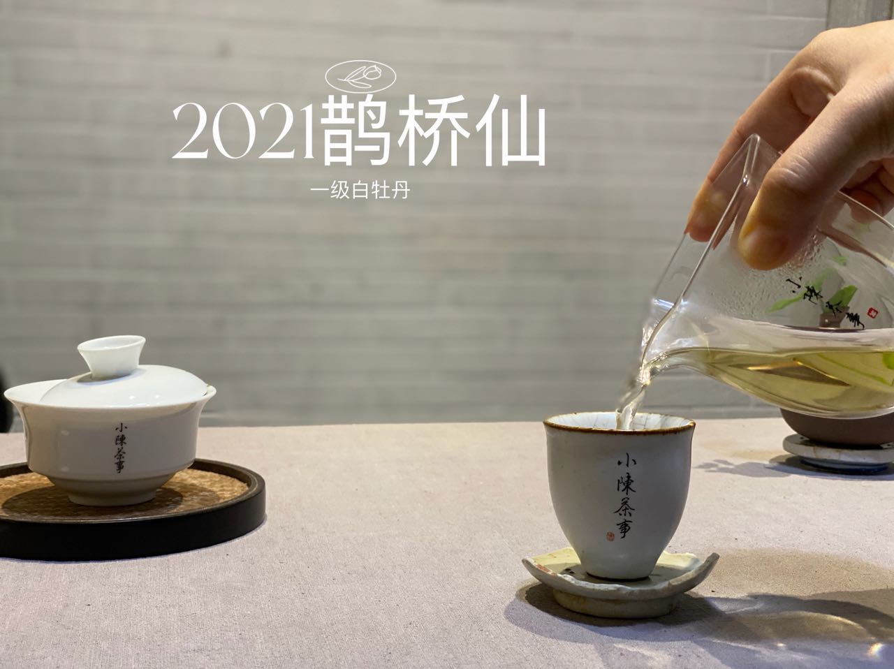 茶友入手的高等级白茶，号称只能煮着喝，村姑陈不忍心打击她