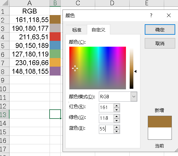 用Excel绘制Cell上的漂亮配图