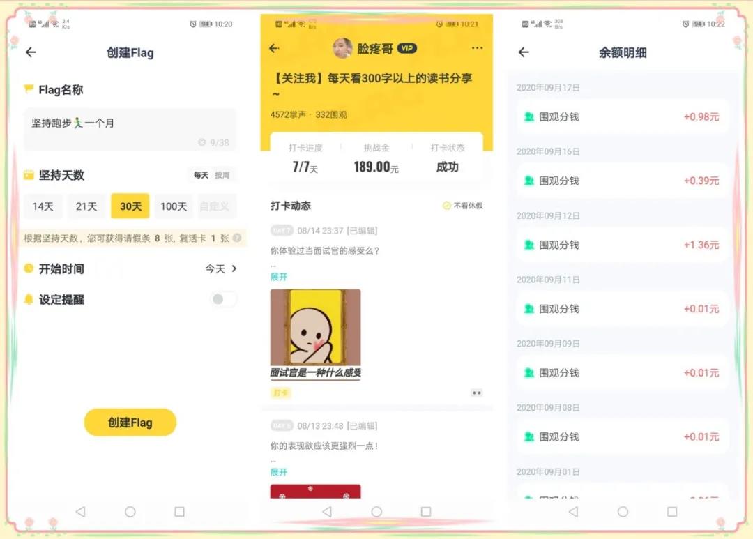 5款安卓好用的时间效率管理APP