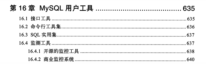 五年数据库专家，深入剖析高性能MySQL架构系统，不来后悔一辈子