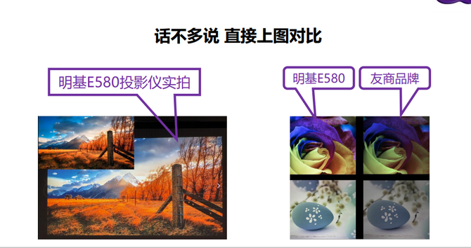 好用的办公投影仪怎么选？明基E580智能投影仪值得入手