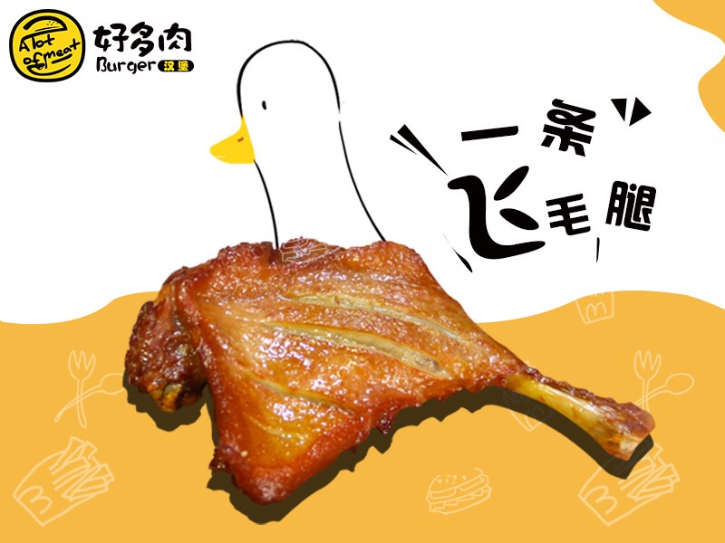 加盟商访谈：“好多肉”汉堡 投资开店“都挺好”