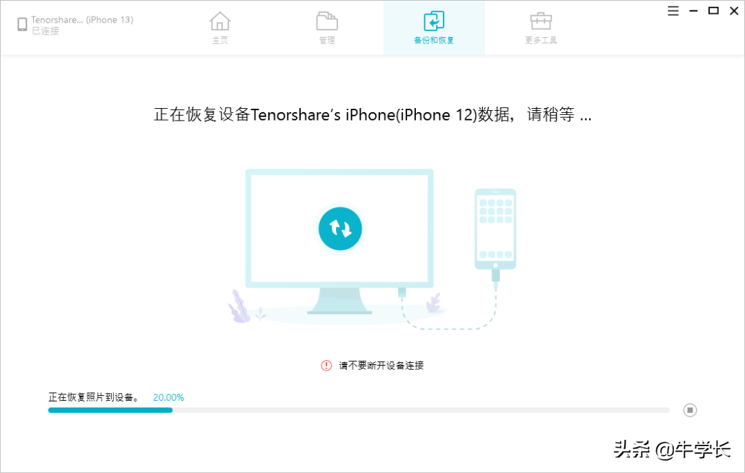 iPhone错过“快速开始”，如何能一键传输数据？