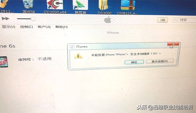 iPhone6S充电后手机黑屏怎么办？奇葩刷机报错，问题出在哪里？