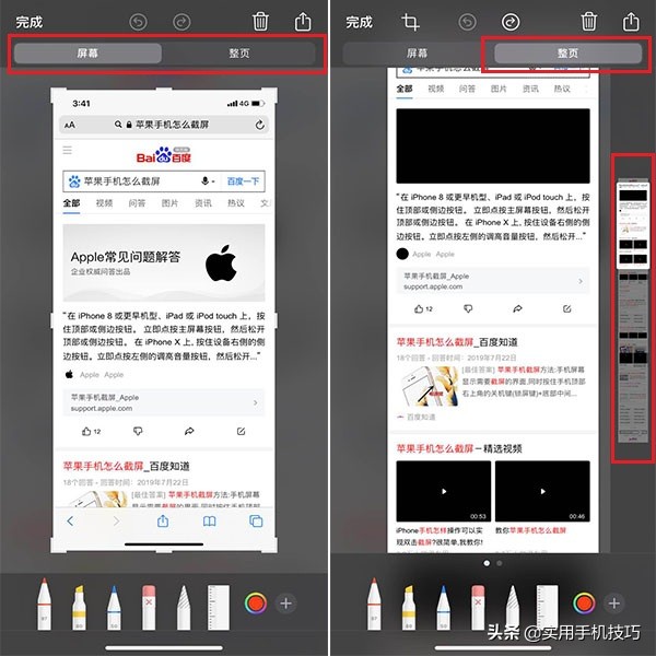 iPhone终于自带长截屏了？苹果手机这些截图方式，你用过几种？