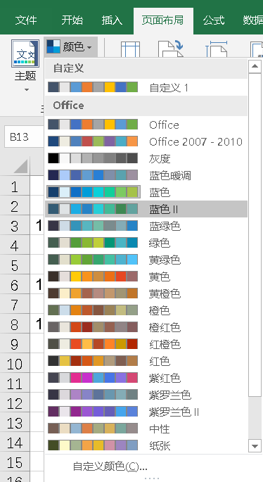 用Excel绘制Cell上的漂亮配图