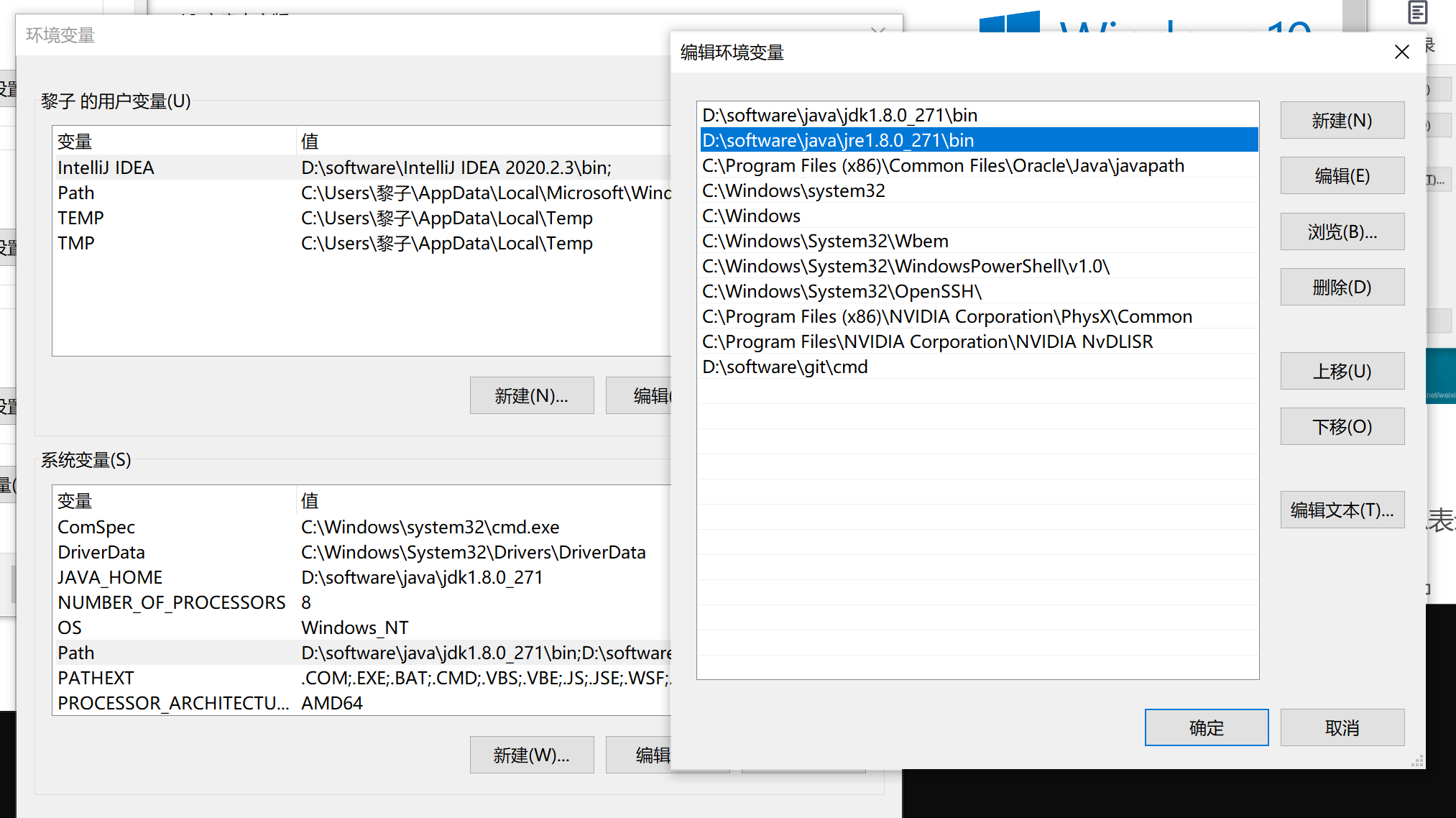 java jdk 环境配置教程及异常处理