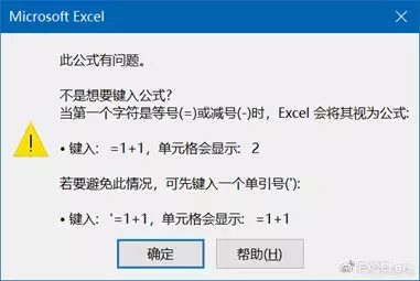 轻松学函数02：详解Excel函数中的数据类型