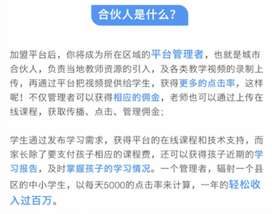 投入10万，年回报100万，“口袋鼠”项目靠谱吗？