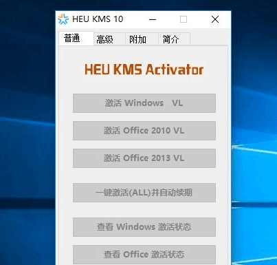 使用kms激活工具免费激活win7旗舰版系统图解方法分享