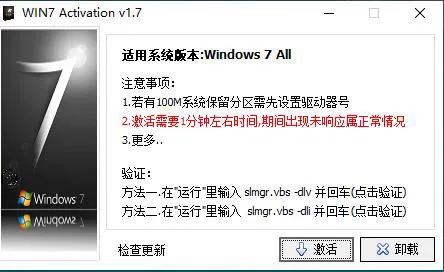 重装windows操作系统及激活步骤