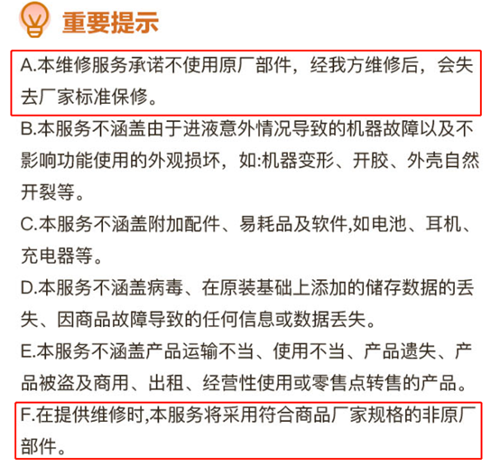 新手机到底要不要买碎屏险、意外险？