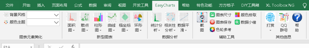 用Excel绘制Cell上的漂亮配图