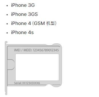 怎么辨别iPhone手机的真伪？