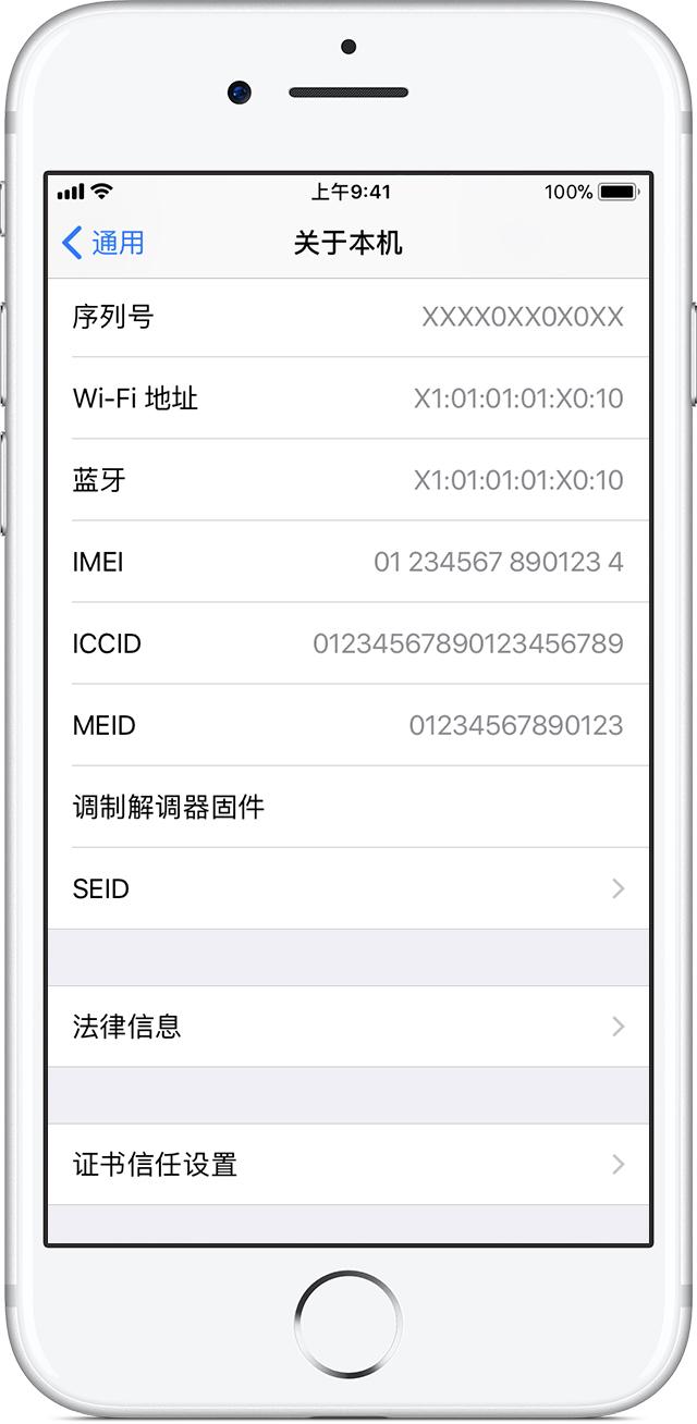 怎么辨别iPhone手机的真伪？