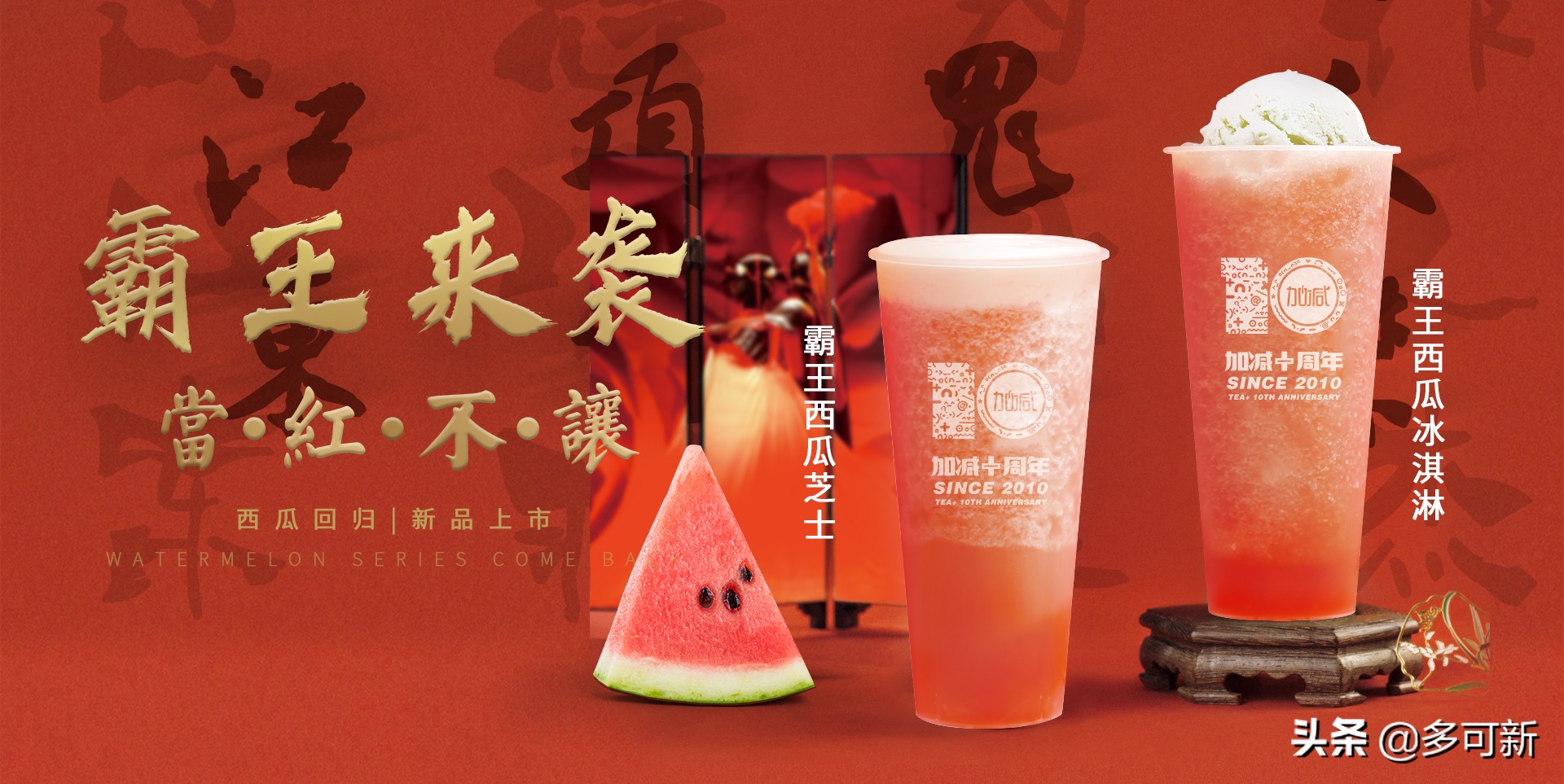 加减茶饮：盛夏来临，开奶茶店能赚钱吗？