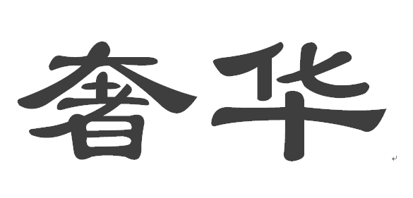 全球十大最奢华手机排行榜！你知道几个？