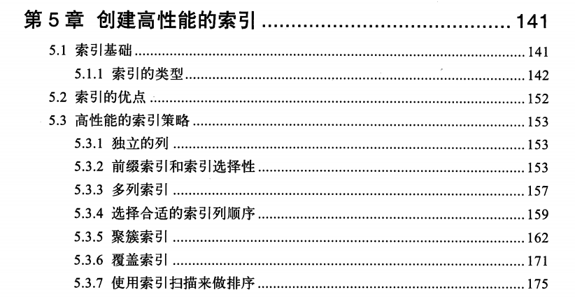 五年数据库专家，深入剖析高性能MySQL架构系统，不来后悔一辈子