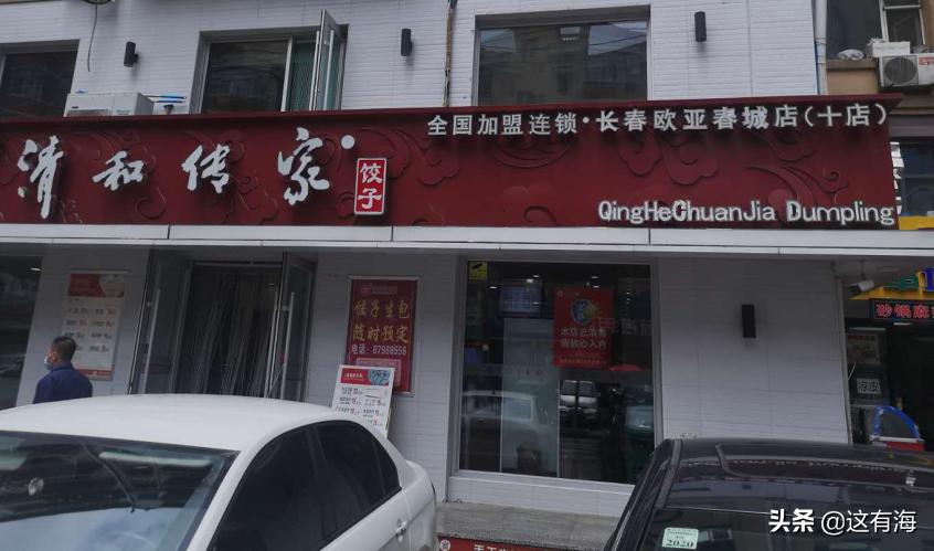 探店点评：长春连锁饺子馆，馅料丰富薄皮大馅，东北人就爱这一口