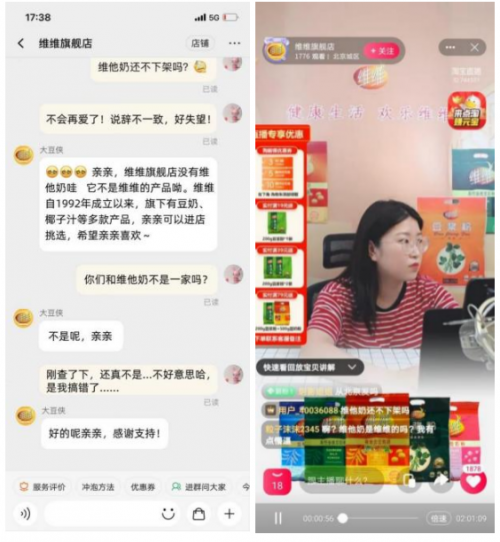 “躺枪”的国民豆奶维维，能否借力突破自我？