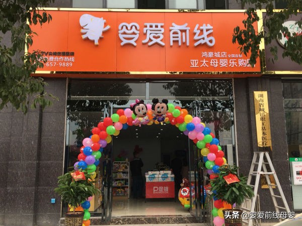 母婴店加盟哪个牌子比较好？母婴店加盟市场需要调查3个方面