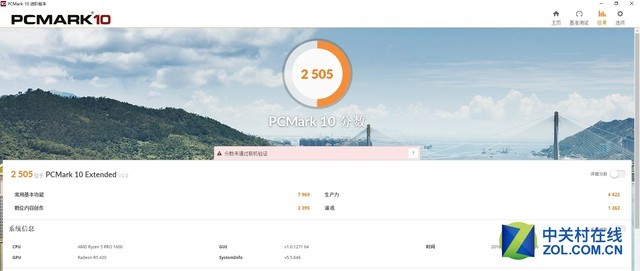 从内到外的专业AIO 联想启天A815使用评测