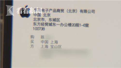 苹果现“罗生门”：苹果官网手机竟查不到序列号