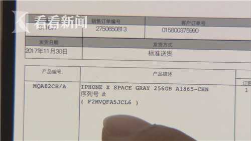 苹果现“罗生门”：苹果官网手机竟查不到序列号