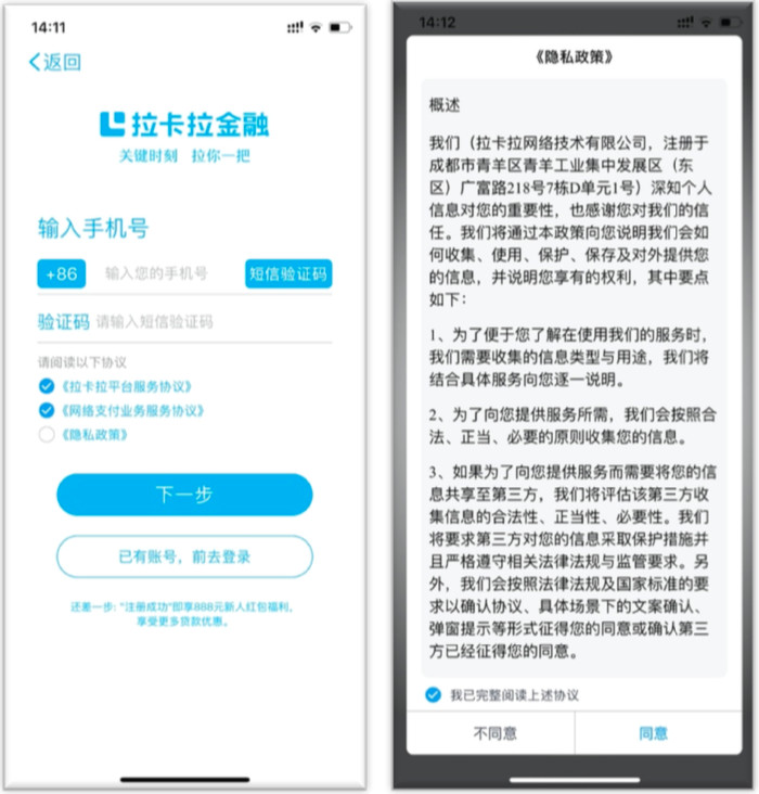 零壹金融APP评测：拉卡拉APP