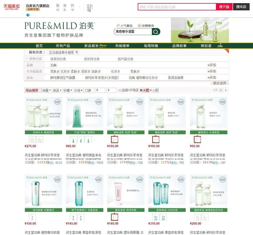 独家｜悦薇入驻1000家化妆品门店，资生堂线下渠道战略升级