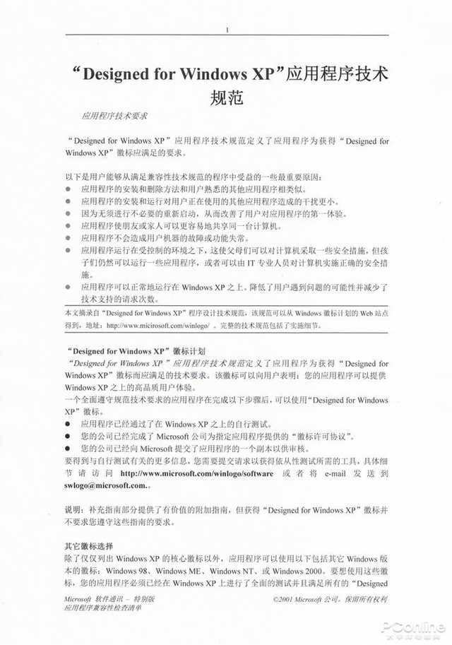 惠普跃系列M233sdw黑白双面激光多功能一体机评测