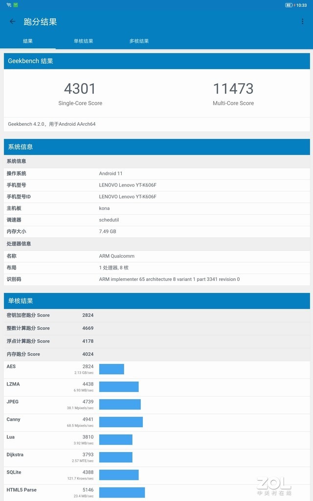 既是平板电脑又是便携显示器 体验联想YOGA平板Pro