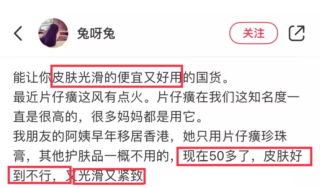 热卖近40年！不输大牌的珍珠膏，美白、保湿……用得放心还不贵