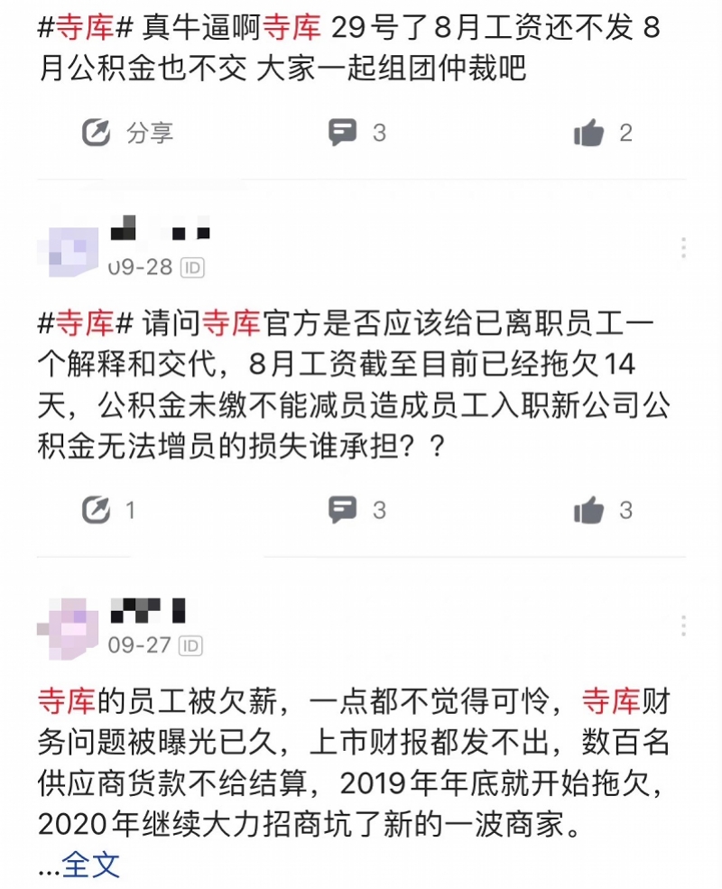 奢侈品市场逆势增长，寺库却曝经营困难，垂直电商出路何在？